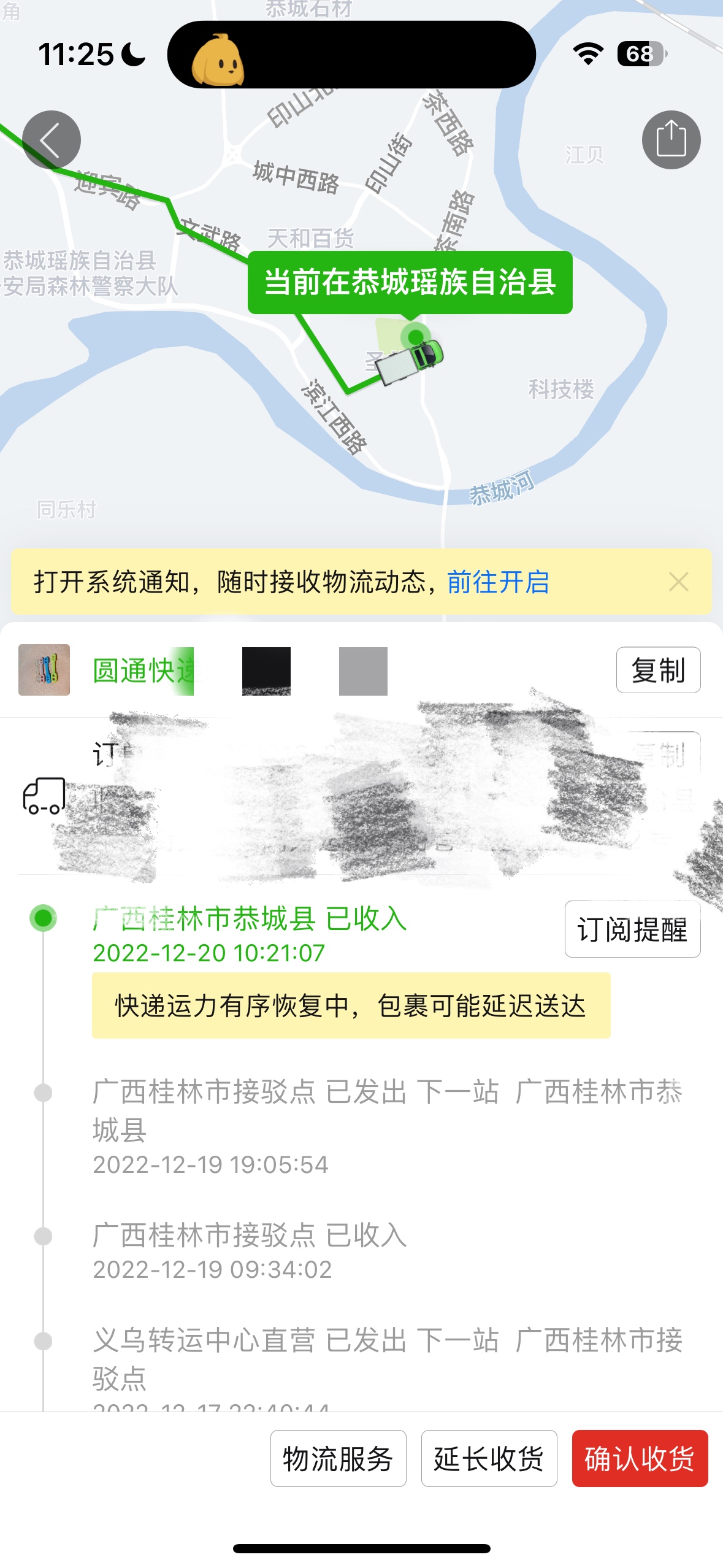 恭城圆通快递是不是全军覆没了88 / 作者:闲不住a / 帖子ID:302636