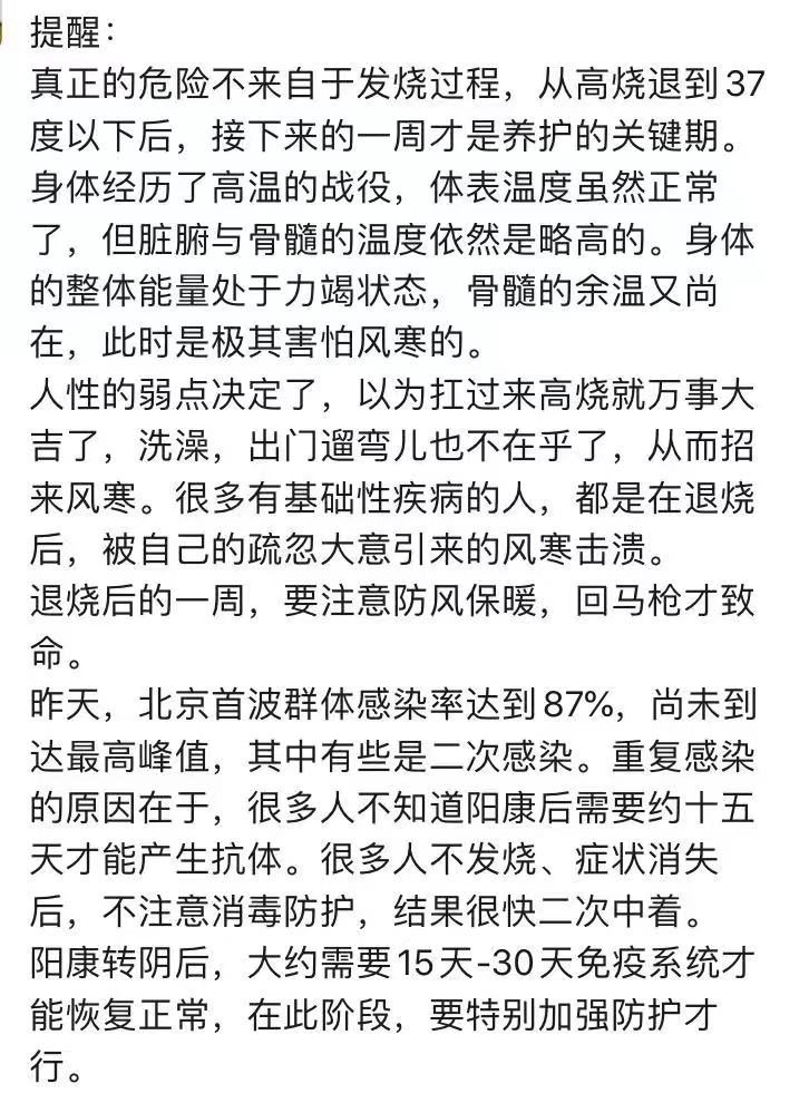 我们总结了5572篇新冠康复日记里的数据和经验723 / 作者:猛龙 / 帖子ID:302702