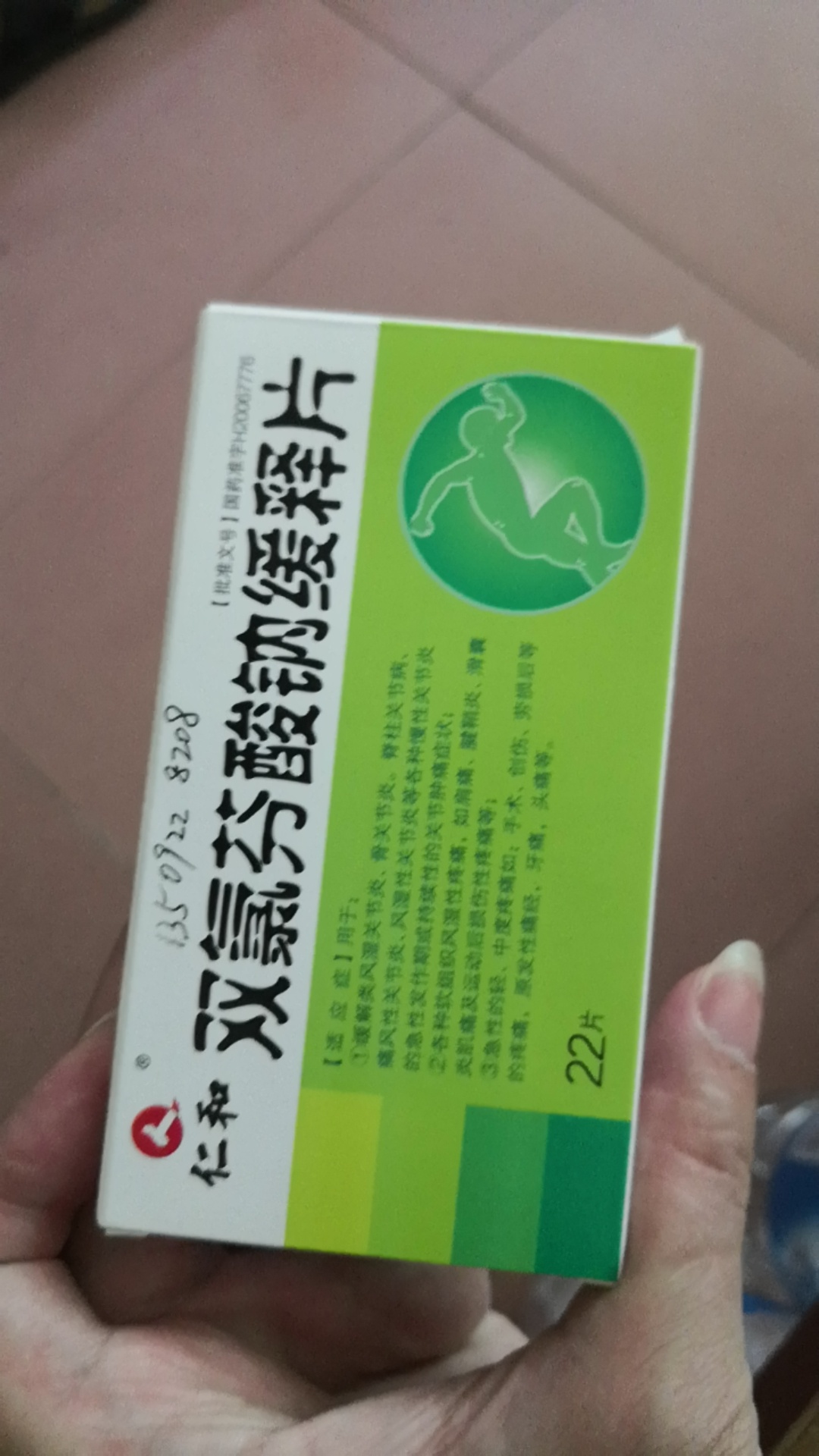 恭城一家药店实行拆零销售退热类药品971 / 作者:猛龙 / 帖子ID:302735