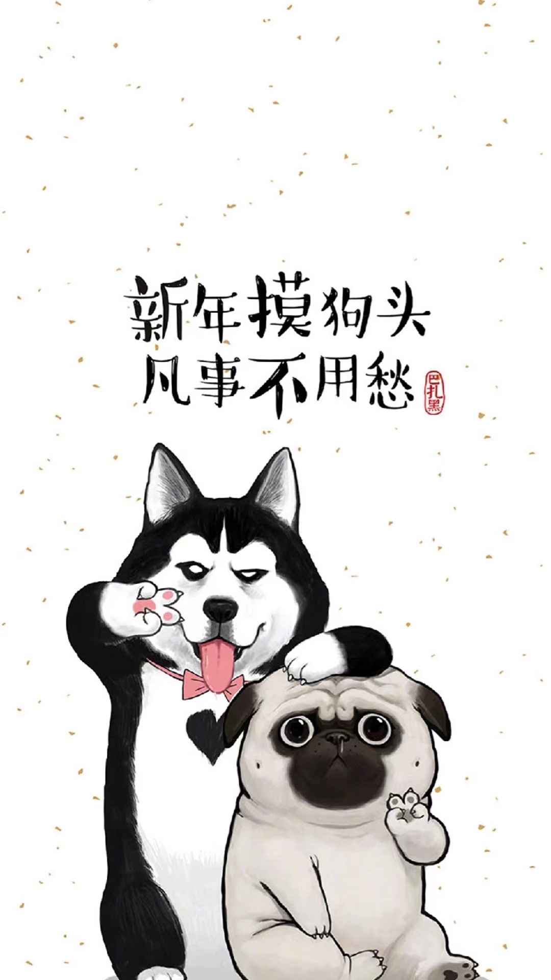 元旦快乐101 / 作者:猛龙 / 帖子ID:302938