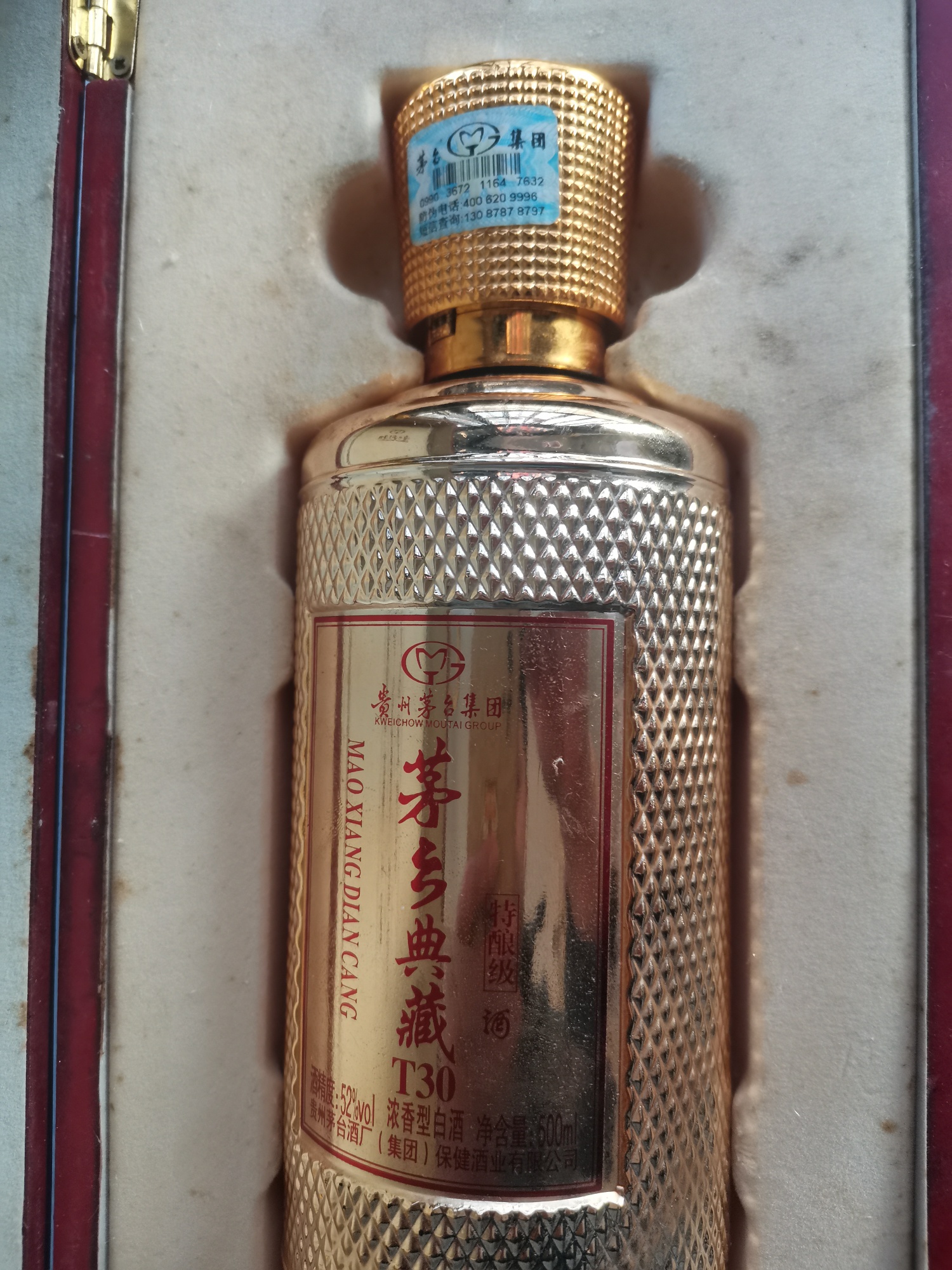 2016年的茅台酒。有没有人知道目前值多少钱584 / 作者:领跑啊望 / 帖子ID:303181
