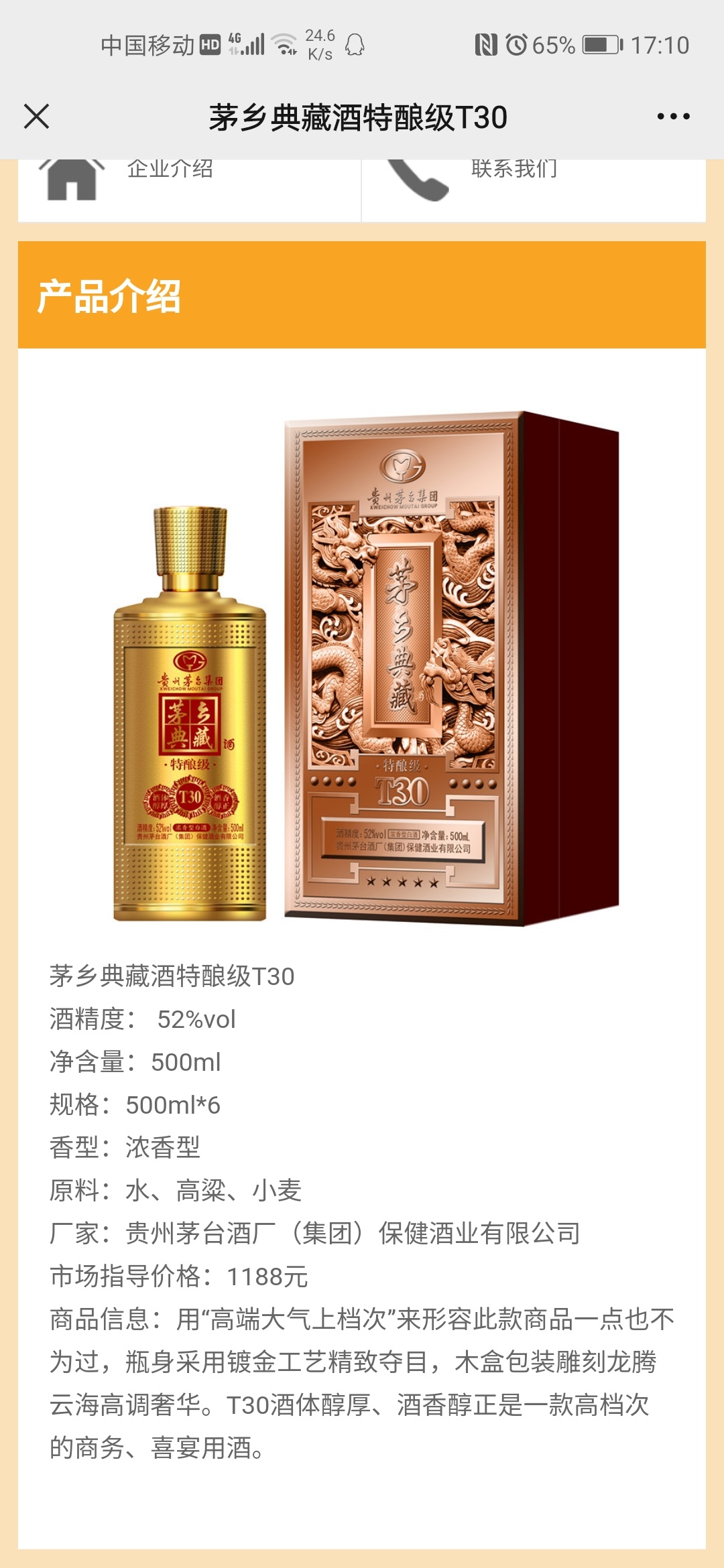 2016年的茅台酒。有没有人知道目前值多少钱738 / 作者:领跑啊望 / 帖子ID:303181