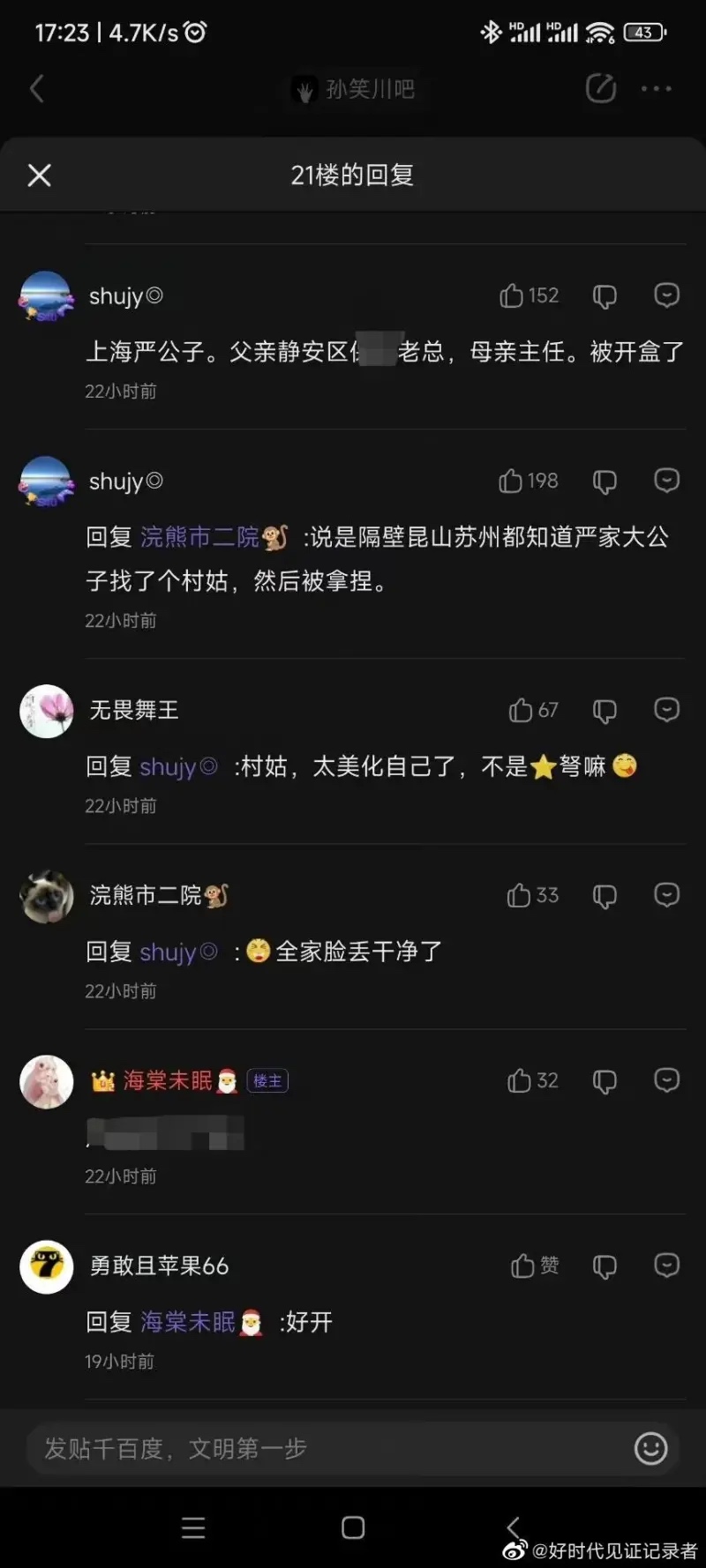 江西女要求上海本地男友家（父母都是上市公司高管）出1888万彩礼695 / 作者:zero_river / 帖子ID:303240