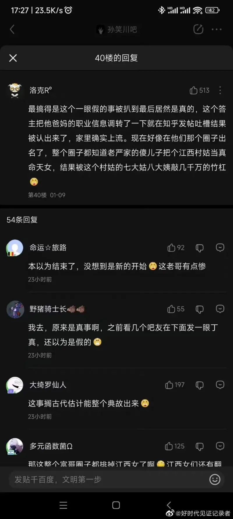 江西女要求上海本地男友家（父母都是上市公司高管）出1888万彩礼594 / 作者:zero_river / 帖子ID:303240