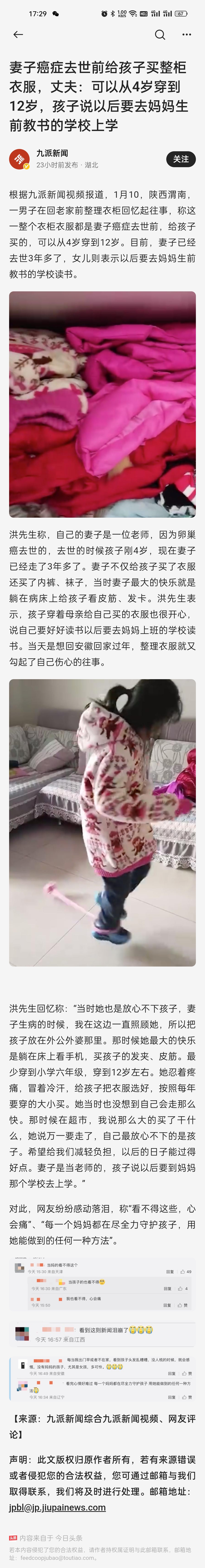 母爱真伟大，母亲癌症去世前给小孩准备了一衣柜4-12岁的衣服111 / 作者:清风哥 / 帖子ID:303273