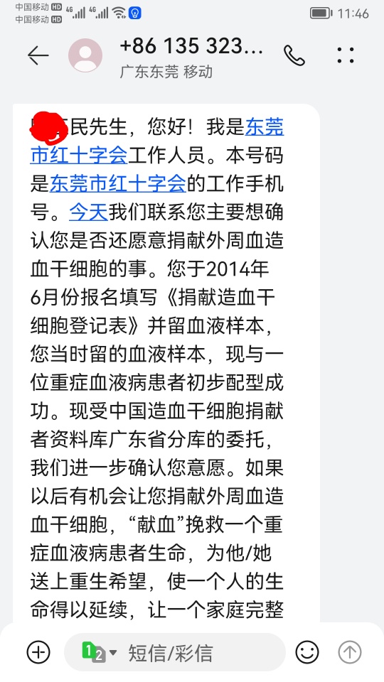 多少万分之一，我可能是要在医院里过年了，我们恭城有没有人以前捐过骨隨？能否分亨？485 / 作者:猛龙 / 帖子ID:303411
