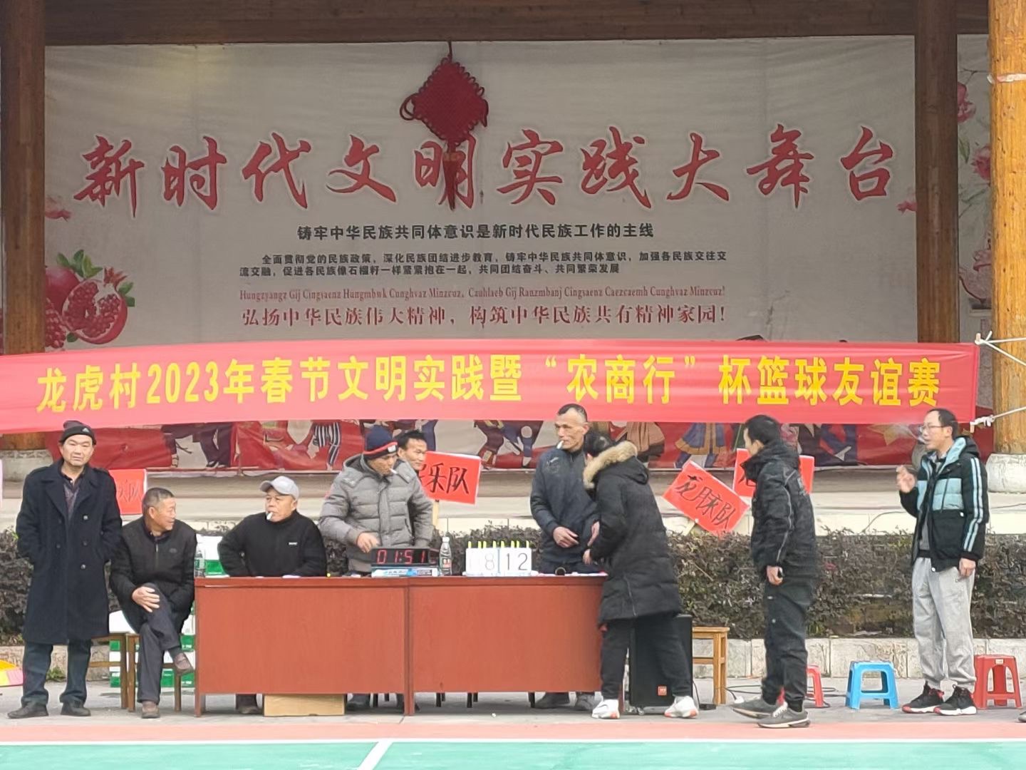 2023年龙虎乡春节文明实践暨农商行杯篮球友谊赛！869 / 作者:清风哥 / 帖子ID:303590
