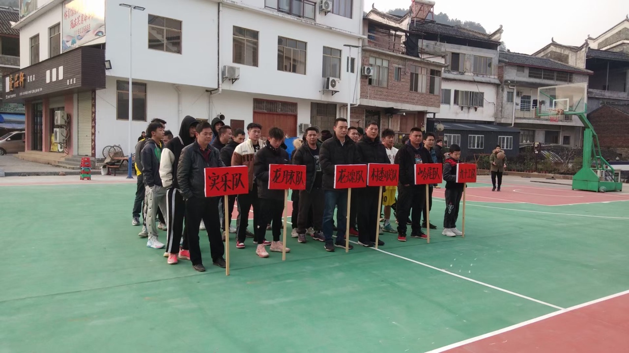 2023年龙虎乡春节文明实践暨农商行杯篮球友谊赛！612 / 作者:清风哥 / 帖子ID:303590