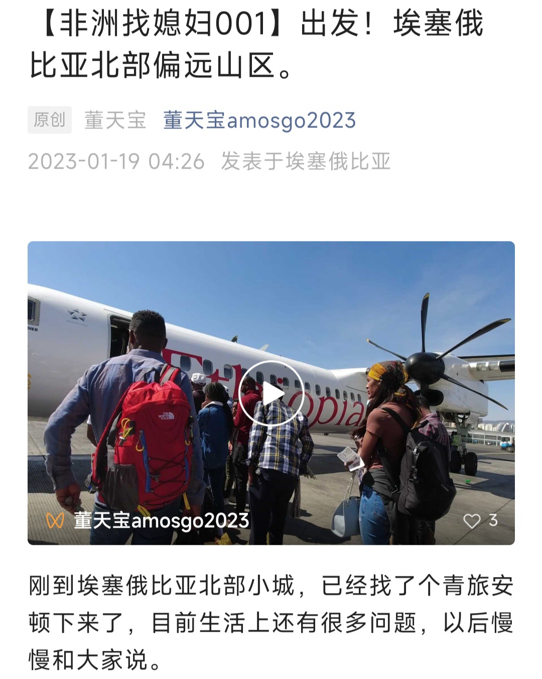 2023年，我想重新活一次404 / 作者:董天宝 / 帖子ID:303616