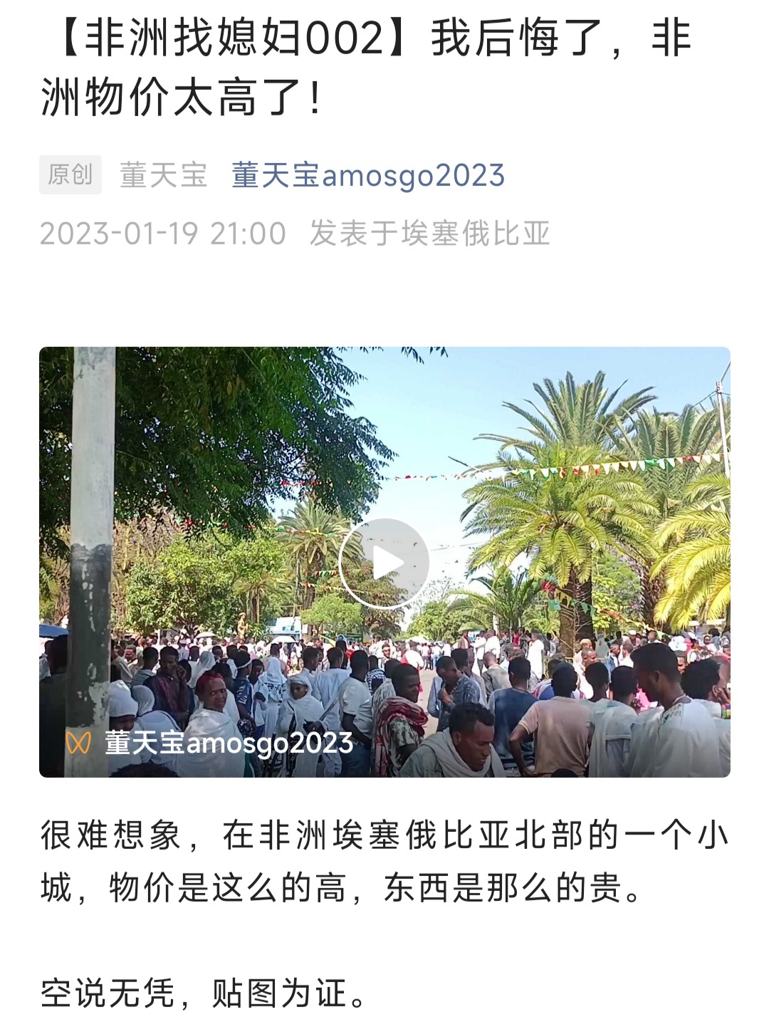 2023年，我想重新活一次925 / 作者:董天宝 / 帖子ID:303616