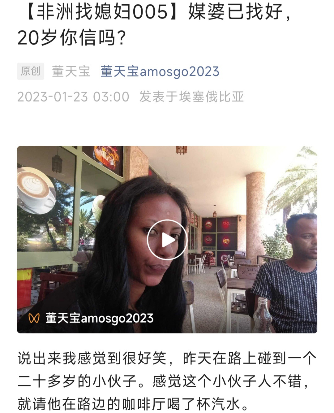 2023年，我想重新活一次348 / 作者:董天宝 / 帖子ID:303616