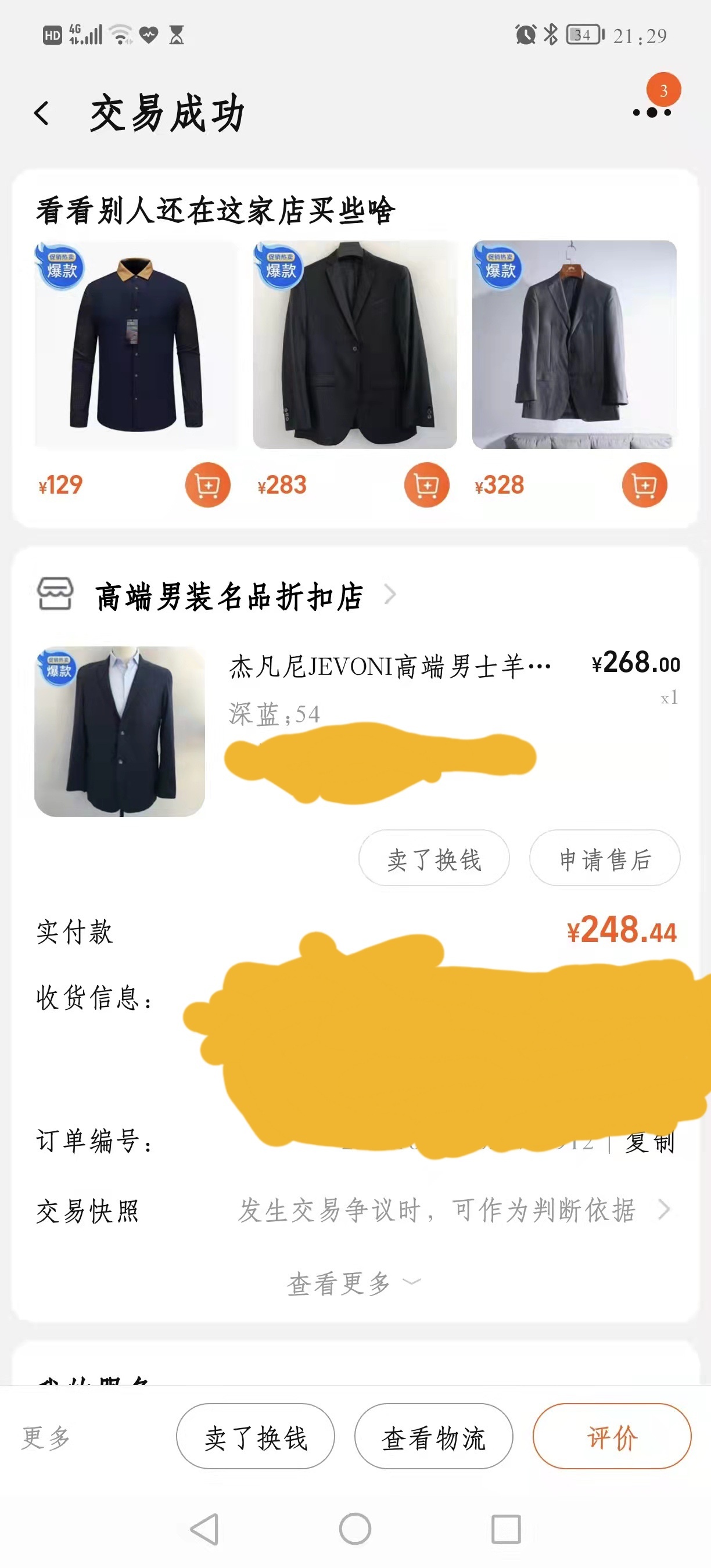 娶妻就如同赌局，买了一件268块的羊毛西服，家里碗筷都被娘们给砸了！883 / 作者:请你莫挖鼻毛啊 / 帖子ID:303656