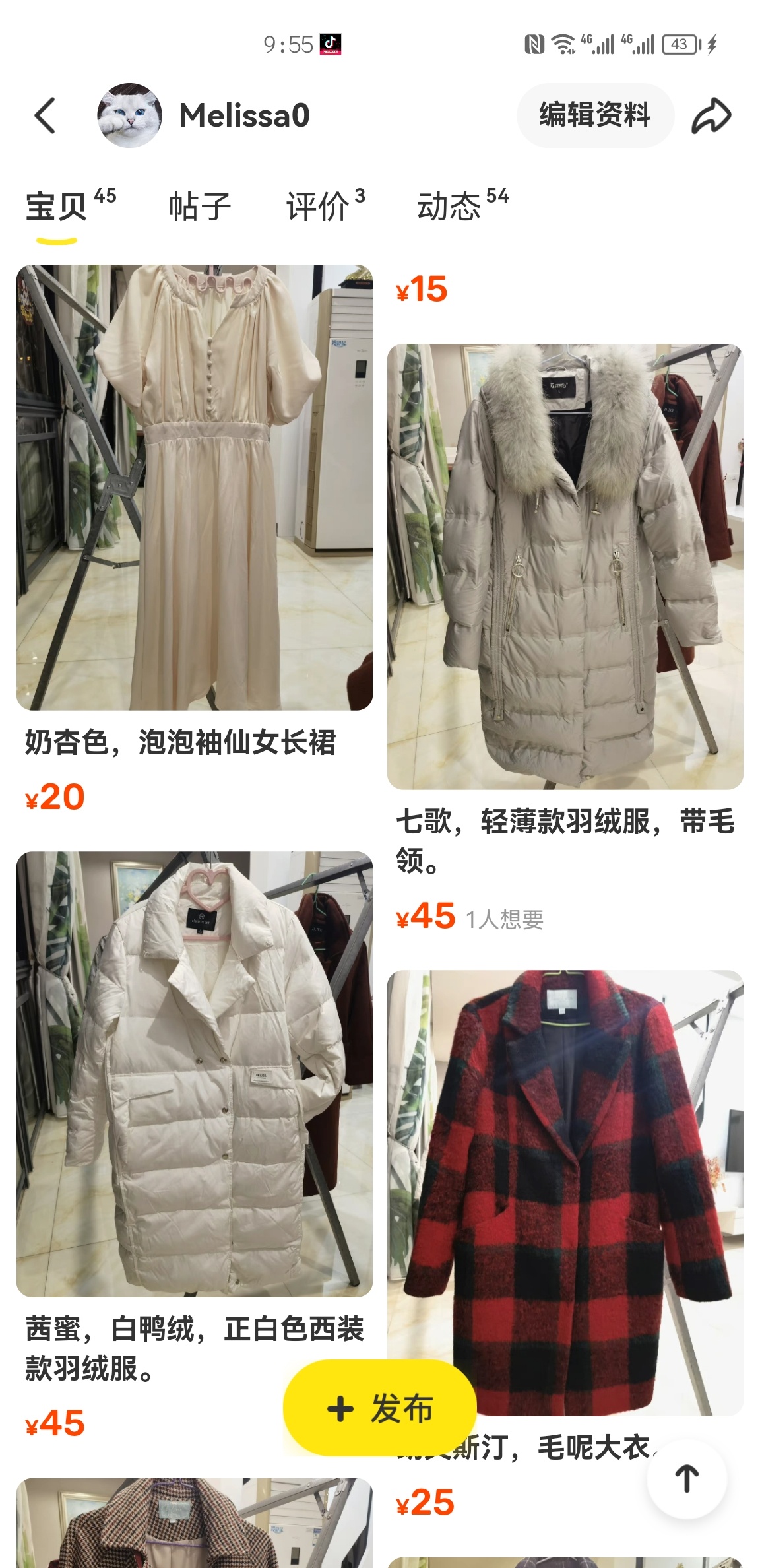 出闲置大衣毛衣羽绒服847 / 作者:雾岛风起时 / 帖子ID:303717