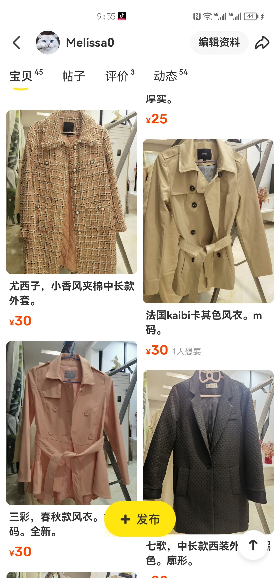 出闲置大衣毛衣羽绒服944 / 作者:雾岛风起时 / 帖子ID:303717