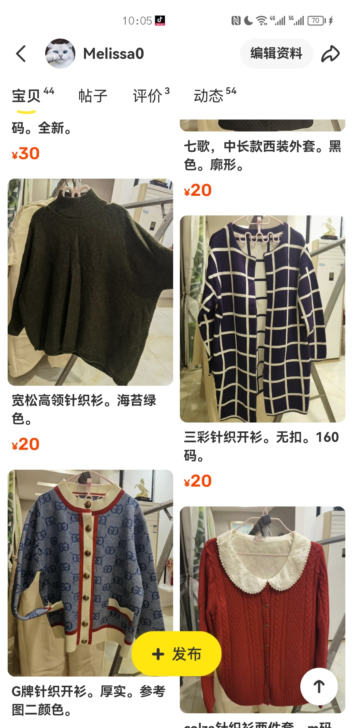 出闲置大衣毛衣羽绒服760 / 作者:雾岛风起时 / 帖子ID:303717