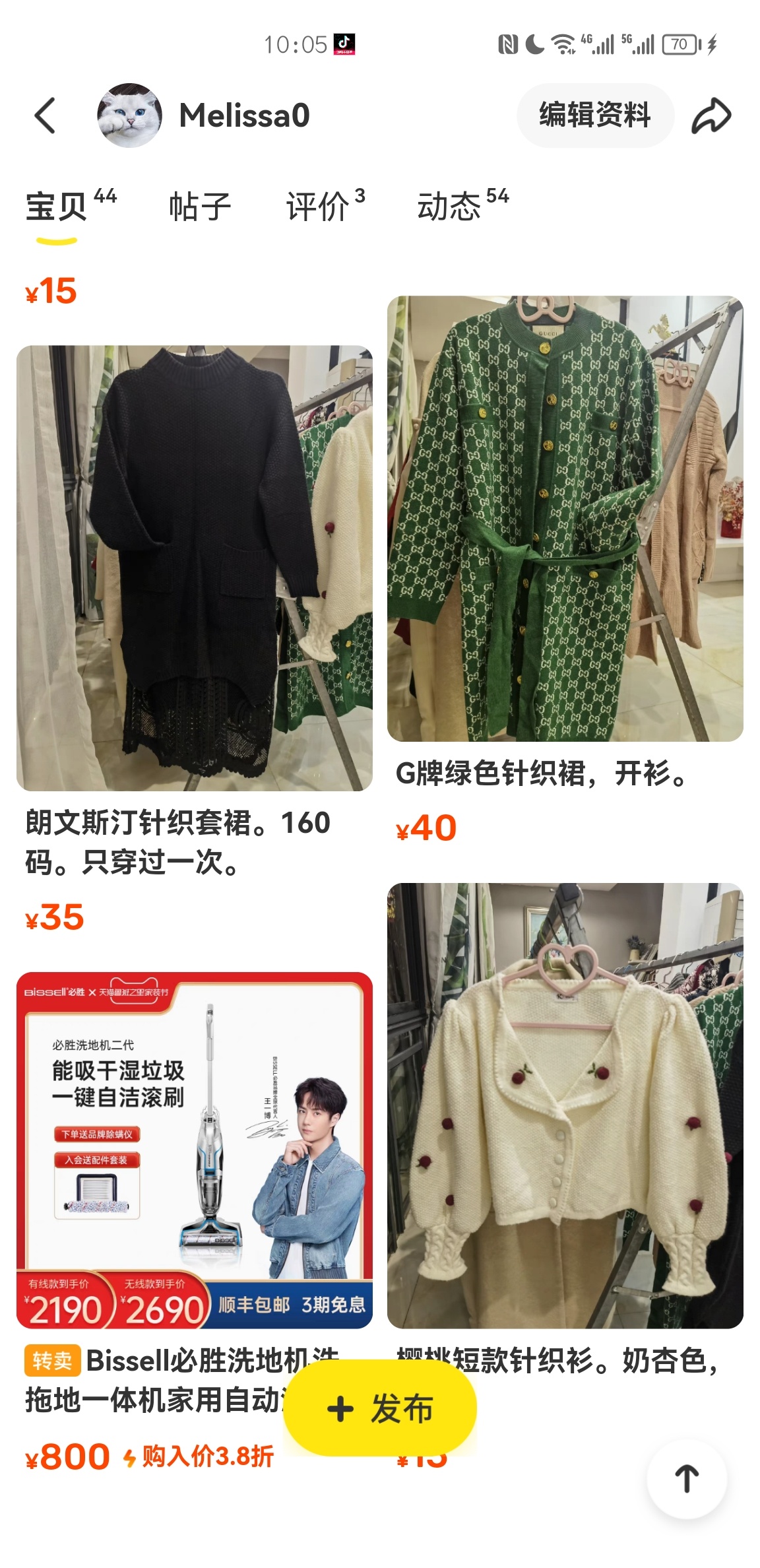 出闲置大衣毛衣羽绒服732 / 作者:雾岛风起时 / 帖子ID:303717