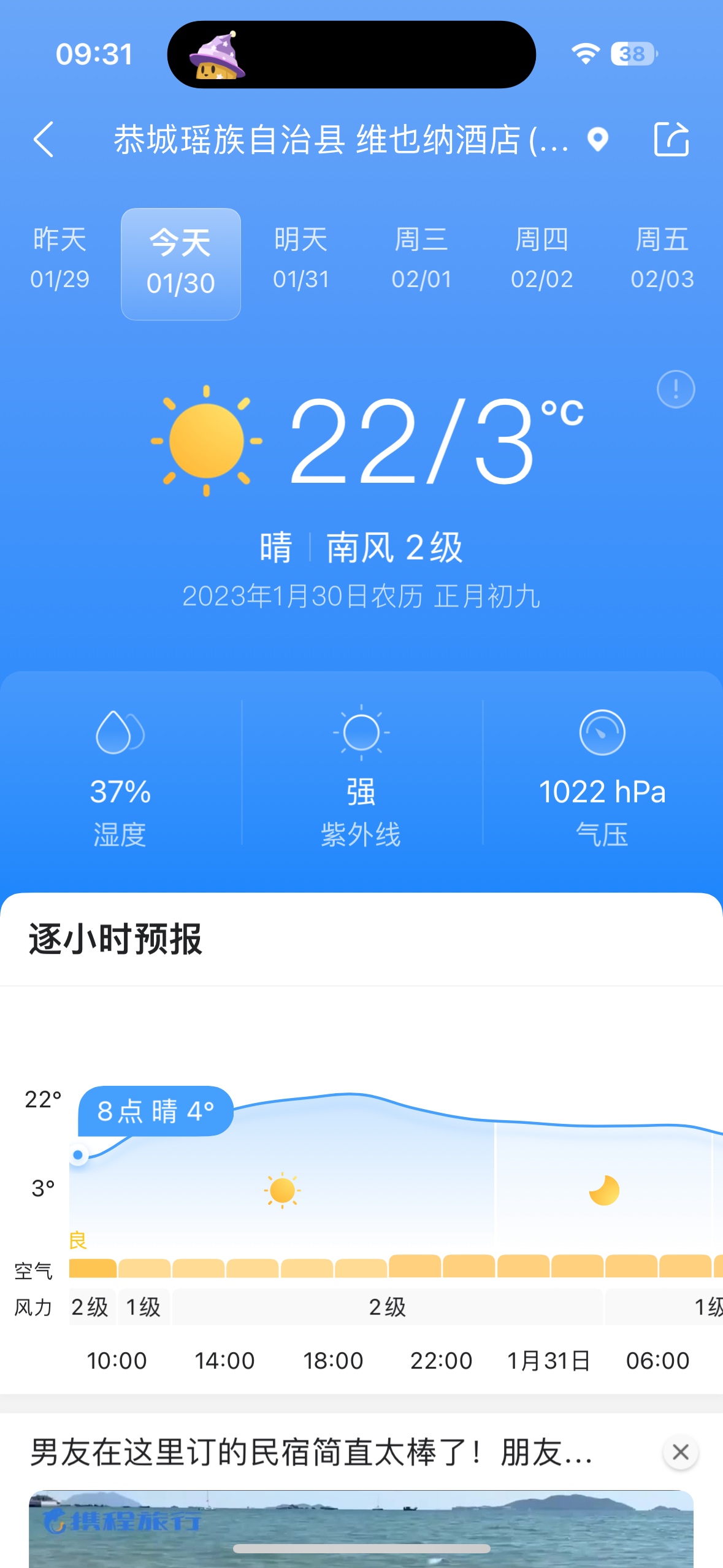 今天恭城19度的温差437 / 作者:闲不住a / 帖子ID:303748