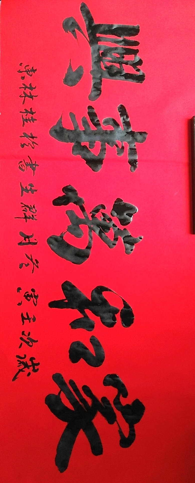 毛笔字681 / 作者:全会老吴 / 帖子ID:303864