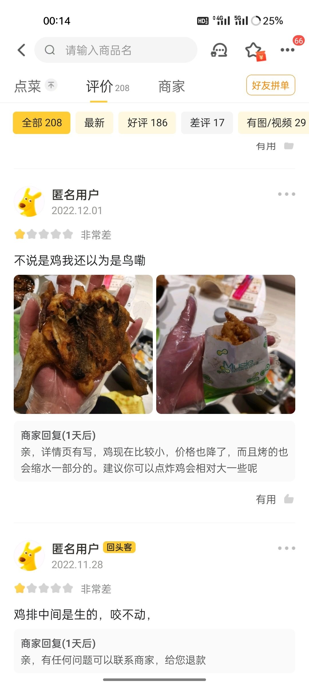 这鸡还没成年就出来工作了657 / 作者:君无悠 / 帖子ID:303902