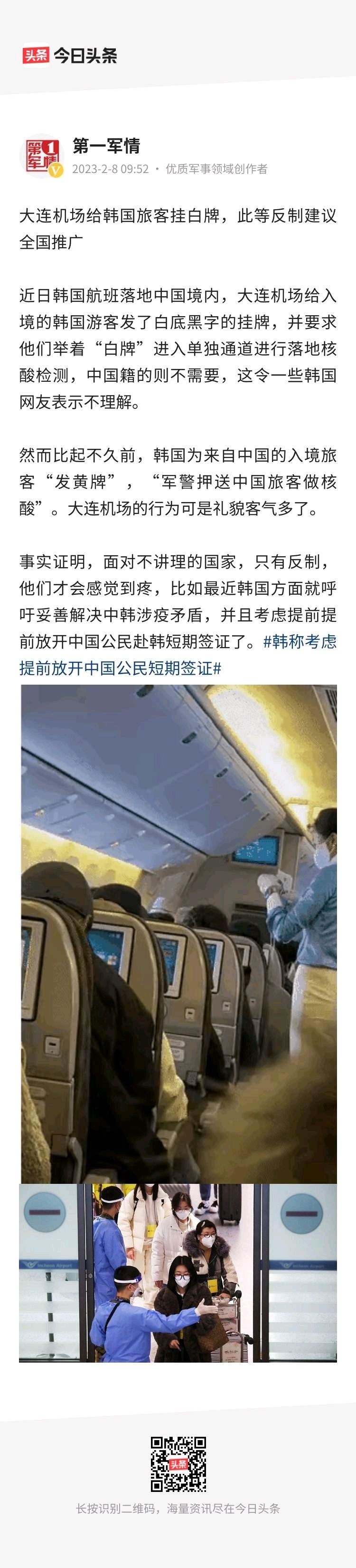 大连机场干得漂亮103 / 作者:猛龙 / 帖子ID:304058