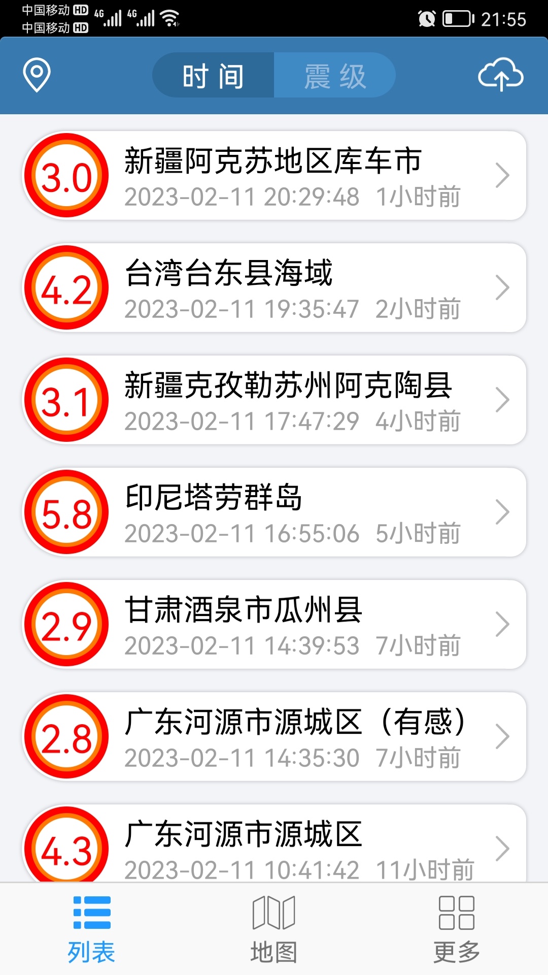 今天一天我国五个地方有抖动402 / 作者:猛龙 / 帖子ID:304161