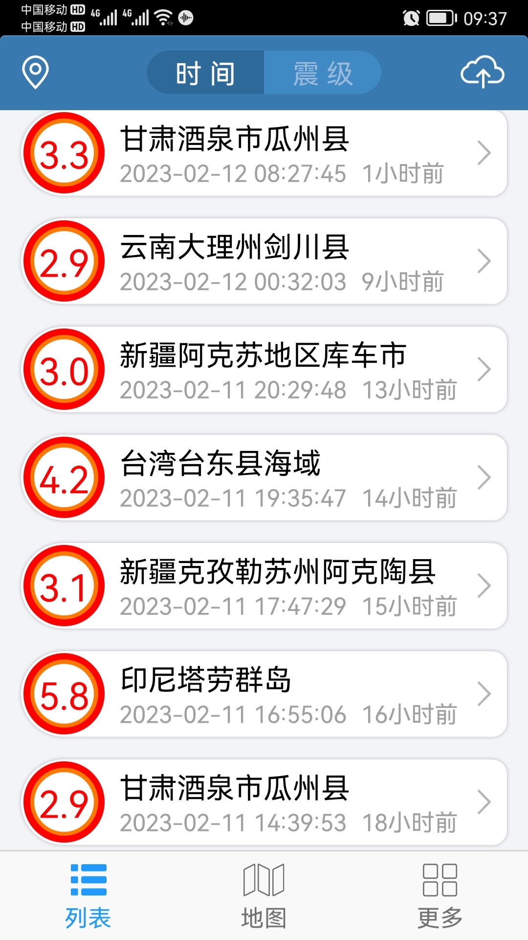 今天一天我国五个地方有抖动836 / 作者:猛龙 / 帖子ID:304161