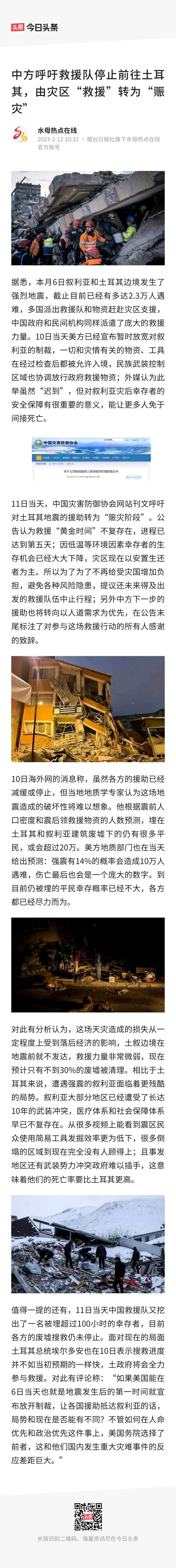 对我们友善的国家，我们就要救援和帮助，像土耳其口是心非的国家不值得帮助。8 / 作者:猛龙 / 帖子ID:304186