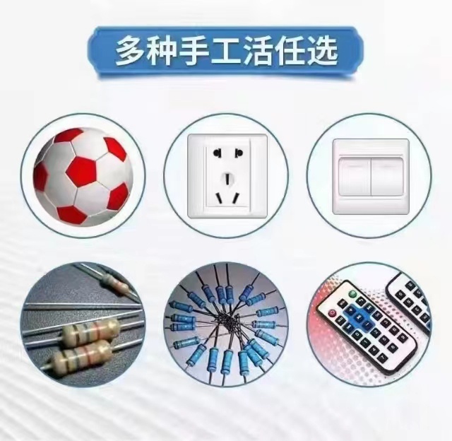 电子零部件承包回家做215 / 作者:电子企业 / 帖子ID:304199