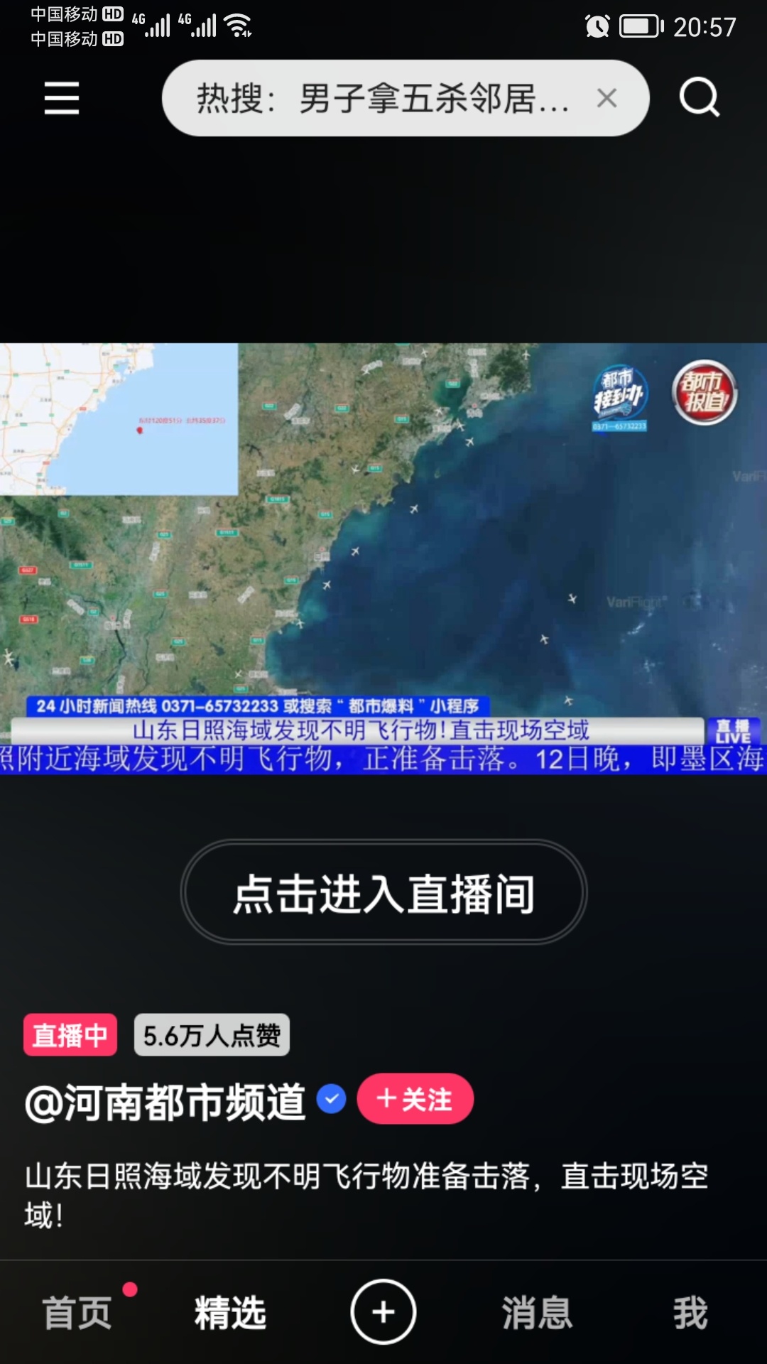 现在是多家资深媒体在直播抓大黑鱼[呲牙]145 / 作者:猛龙 / 帖子ID:304218