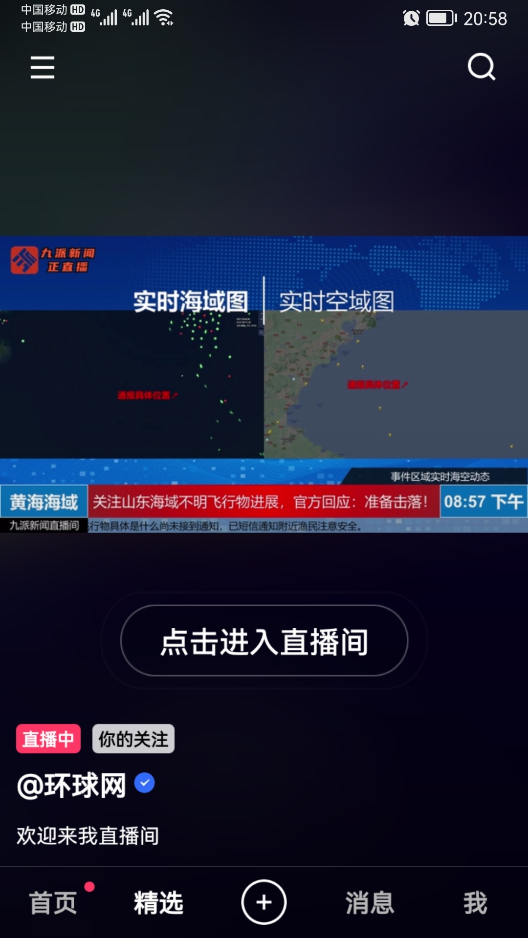 现在是多家资深媒体在直播抓大黑鱼[呲牙]636 / 作者:猛龙 / 帖子ID:304218