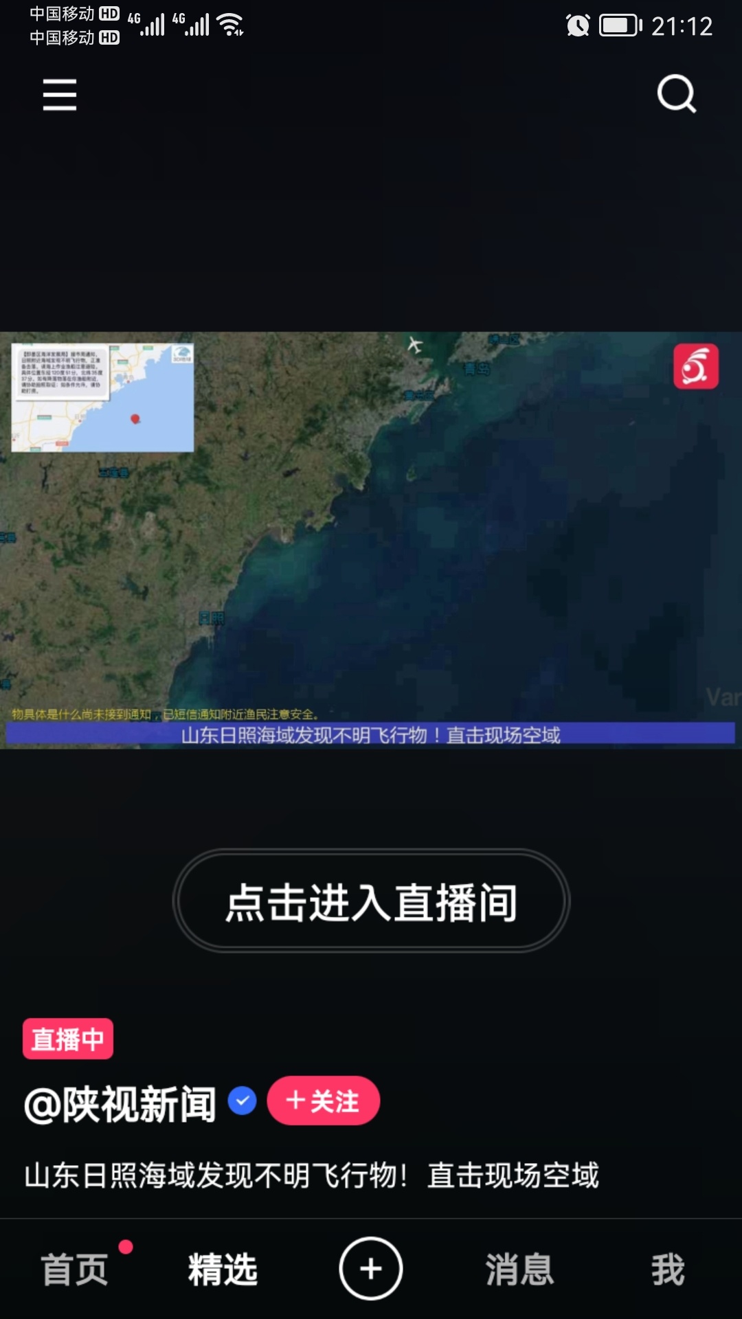 现在是多家资深媒体在直播抓大黑鱼[呲牙]491 / 作者:猛龙 / 帖子ID:304218