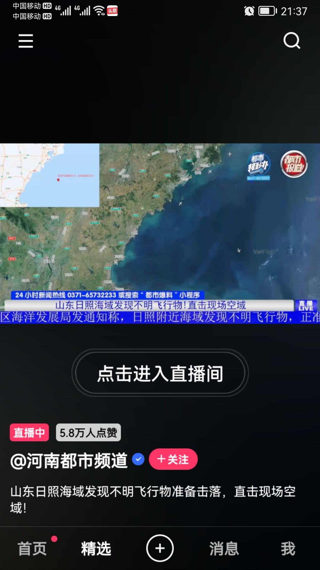 现在是多家资深媒体在直播抓大黑鱼[呲牙]745 / 作者:猛龙 / 帖子ID:304218