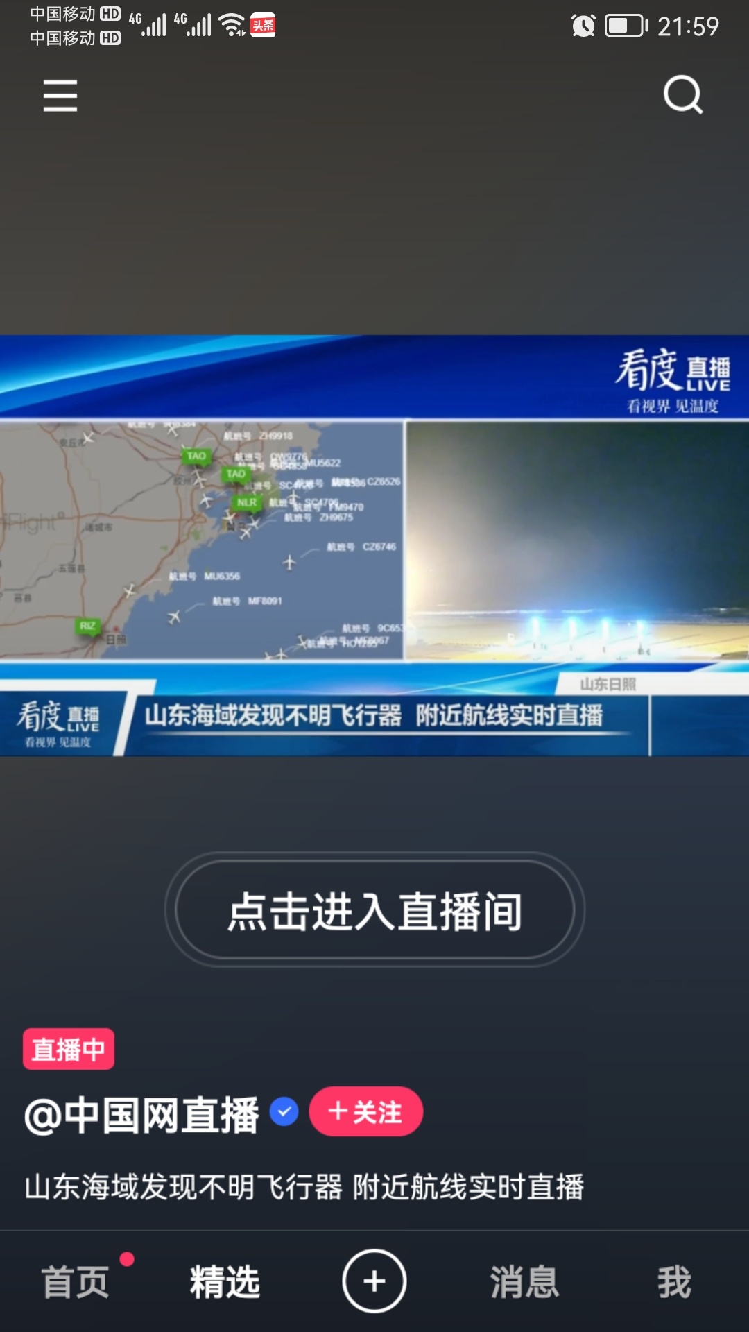 现在是多家资深媒体在直播抓大黑鱼[呲牙]769 / 作者:猛龙 / 帖子ID:304218