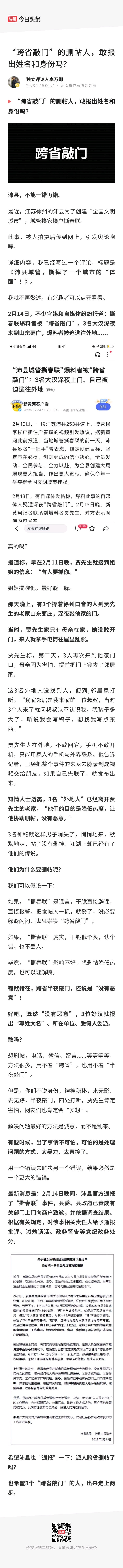 这下更出名了，全国文明评不了360 / 作者:猛龙 / 帖子ID:304276