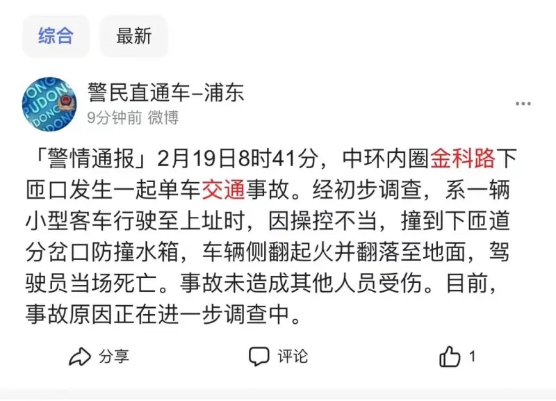 魔都又一起飞失败851 / 作者:zero_river / 帖子ID:304392