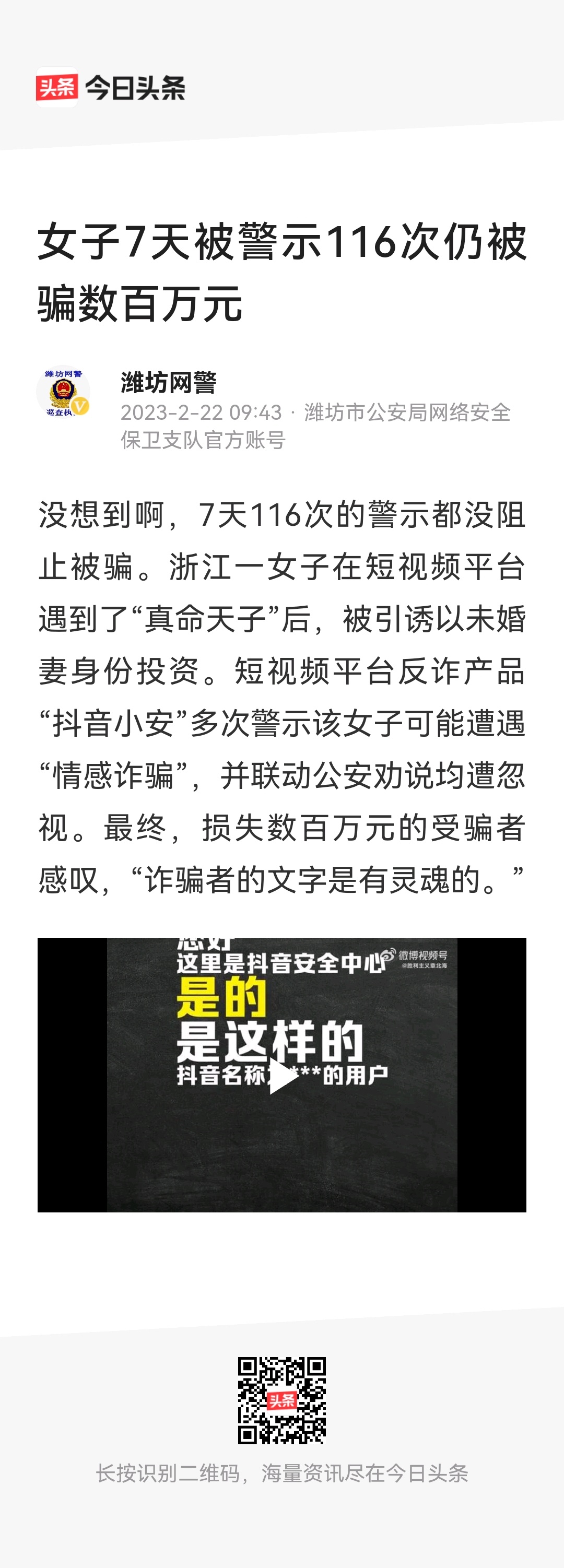 被骗的都是有钱人呀932 / 作者:猛龙 / 帖子ID:304507