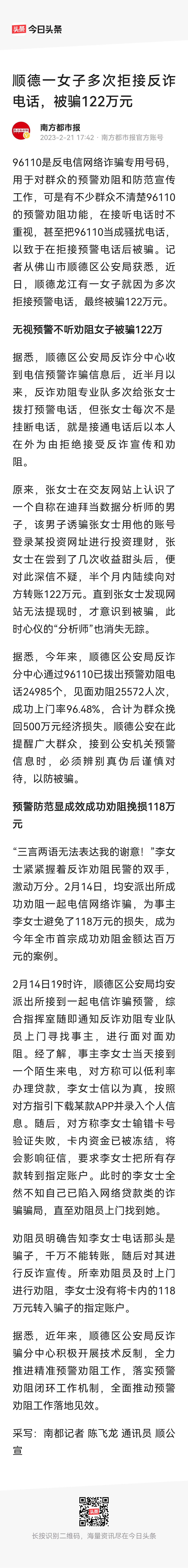 被骗的都是有钱人呀268 / 作者:猛龙 / 帖子ID:304507