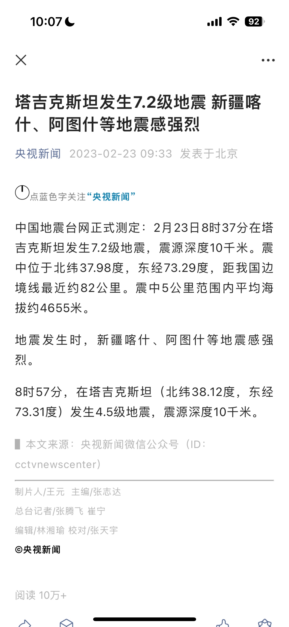 这位在塔吉克斯坦的老乡，你还好吗？看到回个信息633 / 作者:闲不住a / 帖子ID:304514