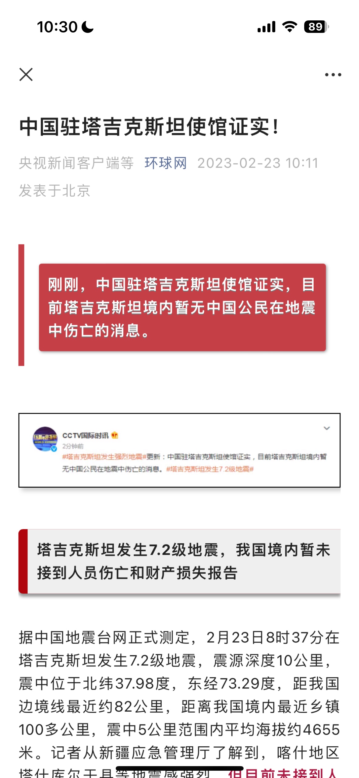 这位在塔吉克斯坦的老乡，你还好吗？看到回个信息736 / 作者:闲不住a / 帖子ID:304514