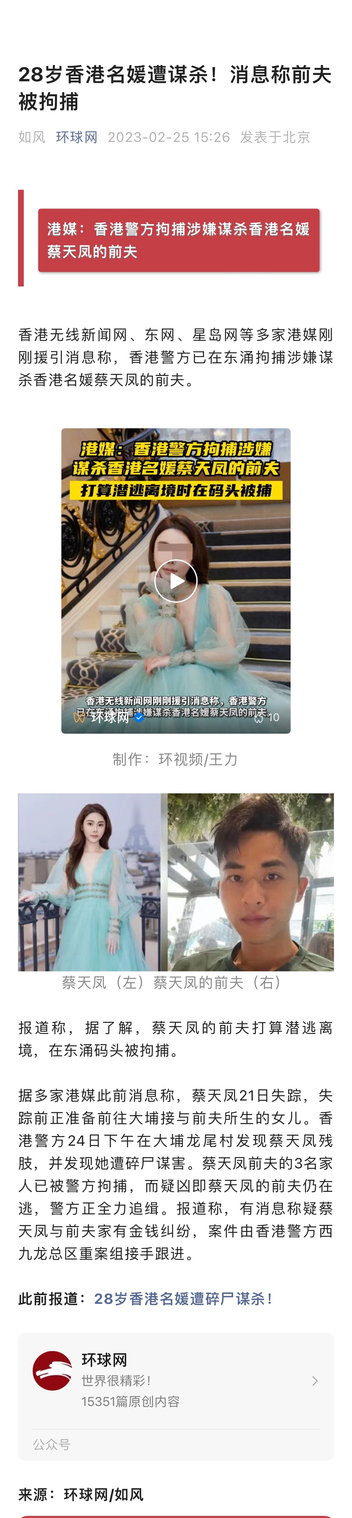 这真的是2023年的新闻吗？杀人分尸？73 / 作者:闲不住a / 帖子ID:304572