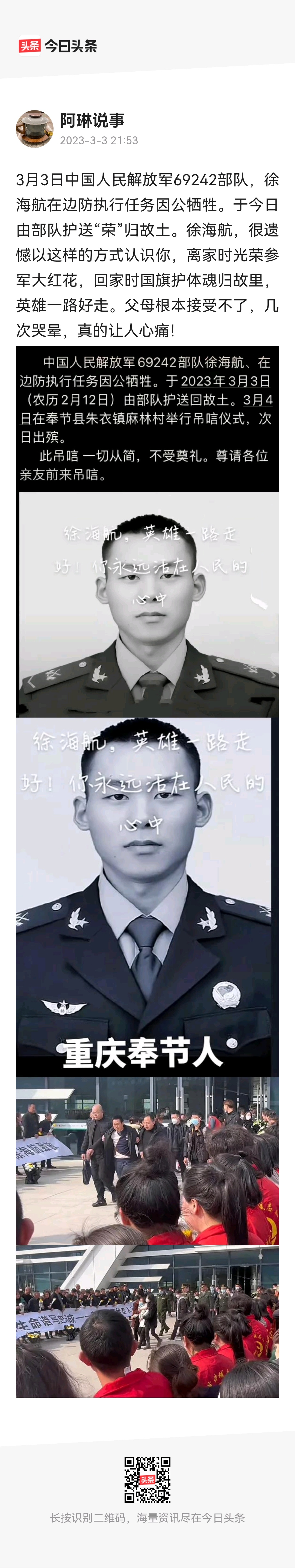 英雄永垂不朽306 / 作者:猛龙 / 帖子ID:304746