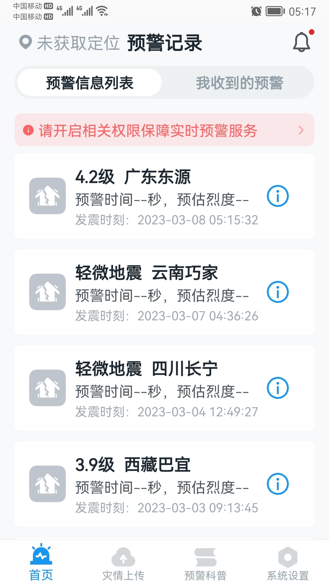 被地震震醒了605 / 作者:猛龙 / 帖子ID:304869