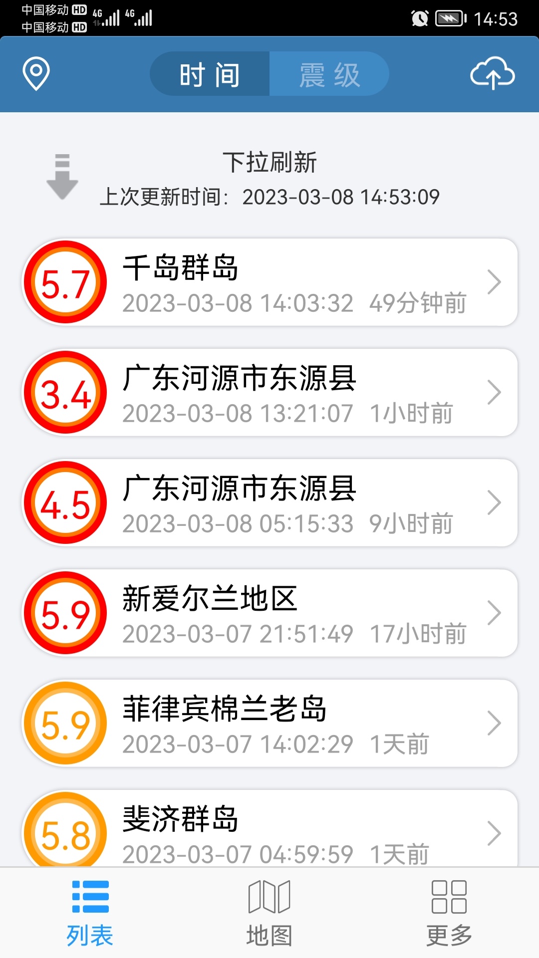 今天早上广东河源东源县4.7级地震后纠正4.2级，5点15分10秒东莞震感强烈924 / 作者:猛龙 / 帖子ID:304872