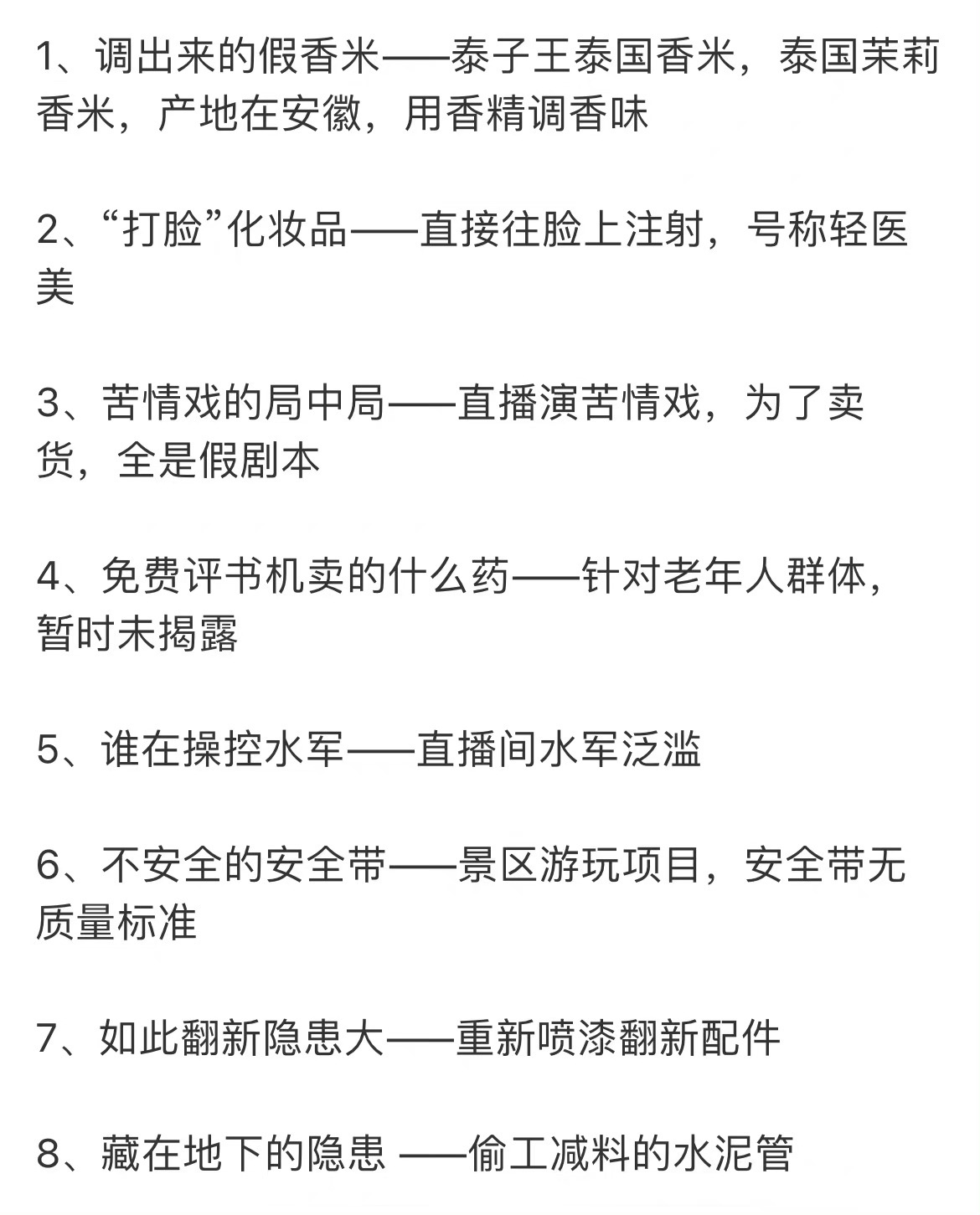 今晚315总结806 / 作者:闲不住a / 帖子ID:305138