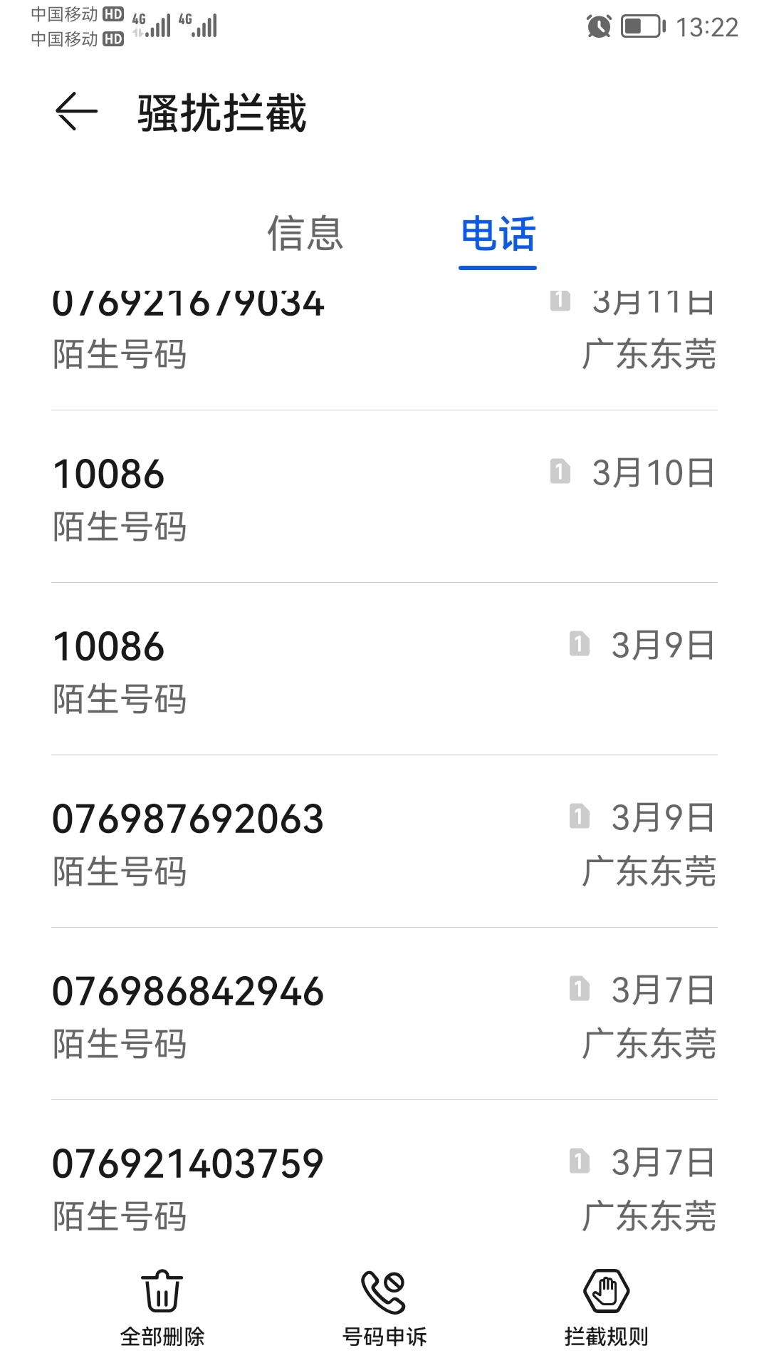 我的电话被反诈APP守得严严实实的，现在是连10086都打不进了7 / 作者:猛龙 / 帖子ID:305166