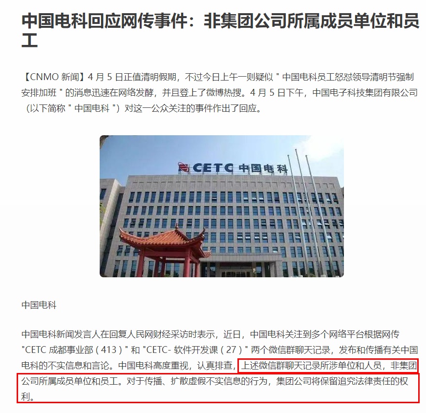 绝了，昨天怼上热搜的事情，今天竞真敢撇开关系524 / 作者:清风哥 / 帖子ID:305724