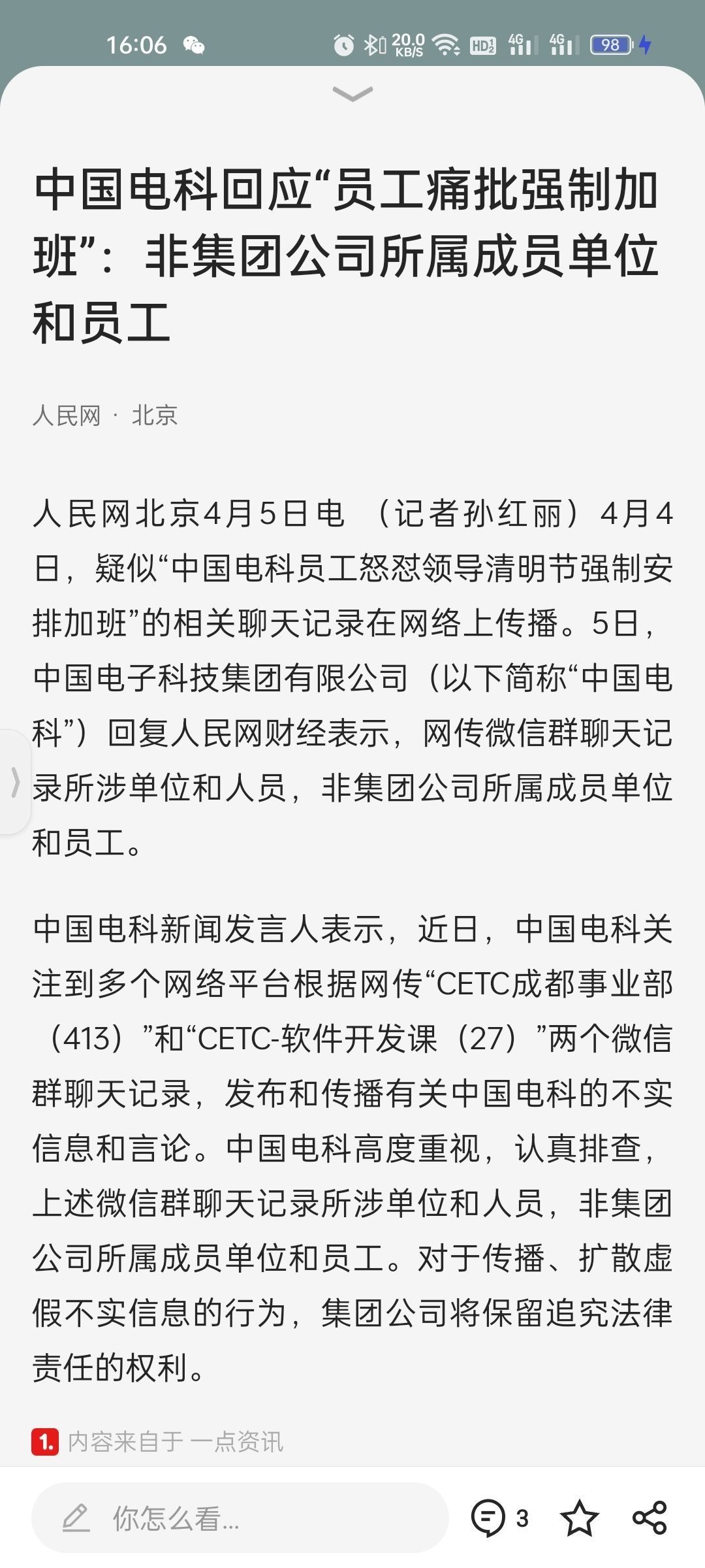 绝了，昨天怼上热搜的事情，今天竞真敢撇开关系485 / 作者:清风哥 / 帖子ID:305724