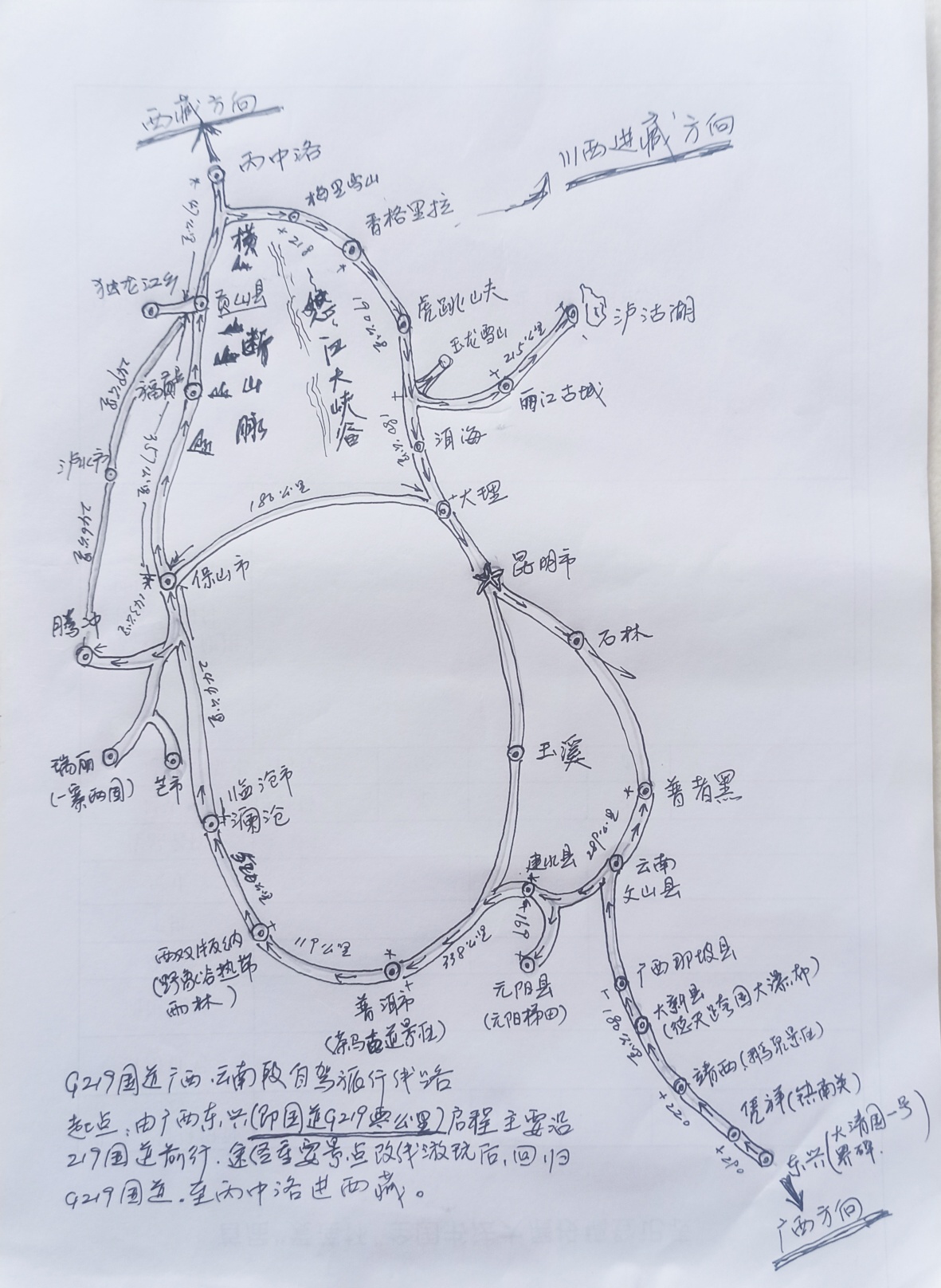 2023年我的“环中国边境线自驾穷游”攻略即将启动615 / 作者:罗古 / 帖子ID:305932