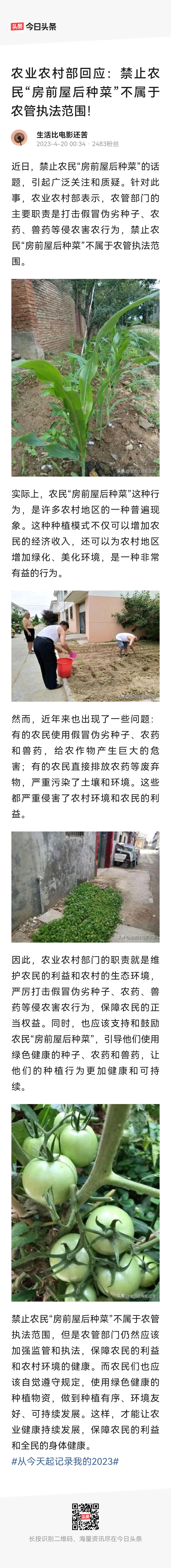 首战告捷701 / 作者:猛龙 / 帖子ID:306093