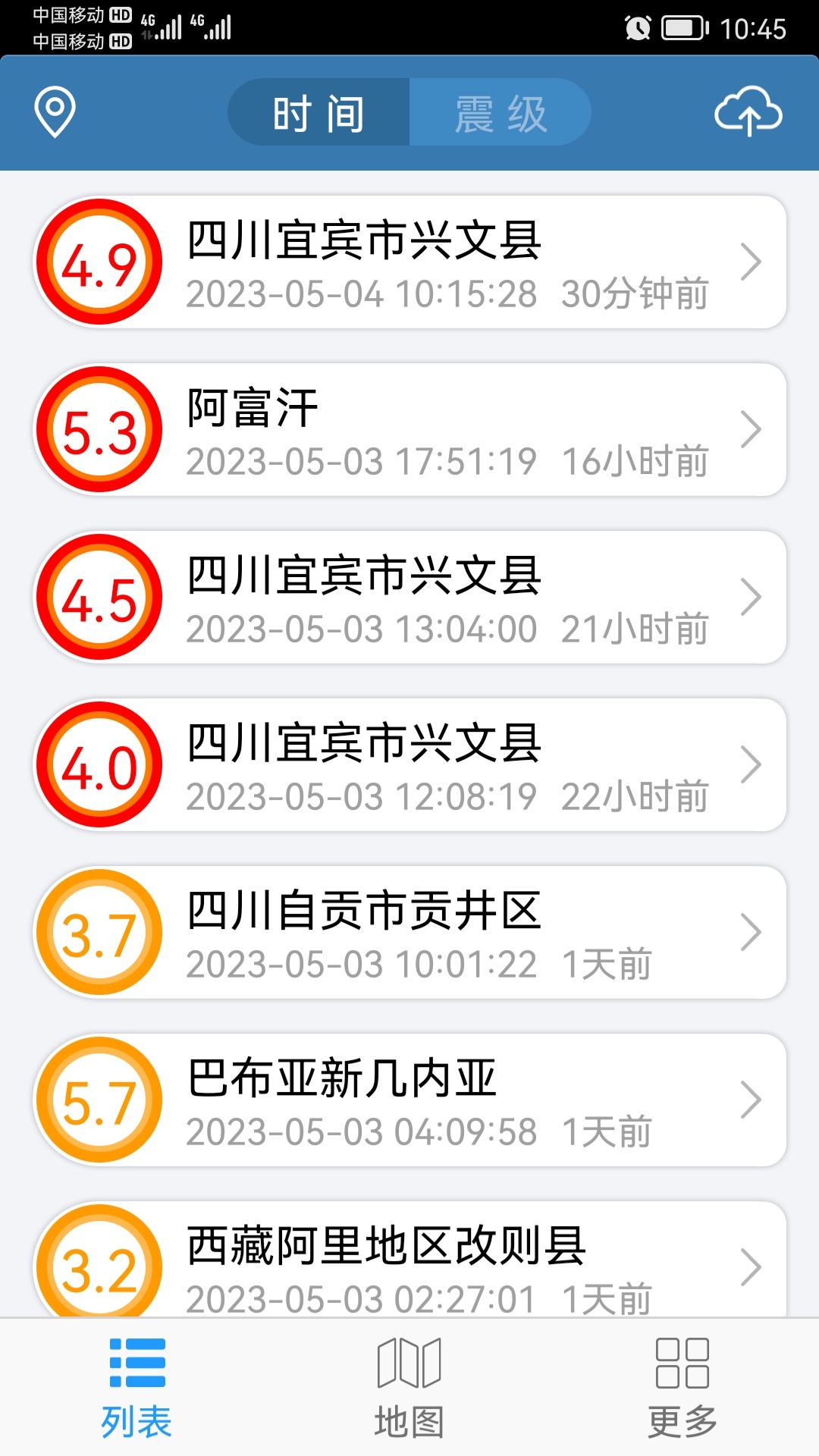 就刚刚四川宜宾发生4.9级地震219 / 作者:猛龙 / 帖子ID:306421